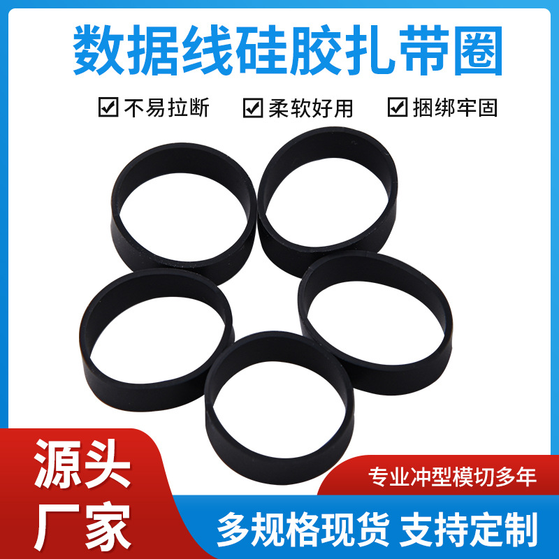 Фабричный прямой устойчивая к старению высокая температура резиновая связка для наушников эластичная экологически чистая силиконовая резинка