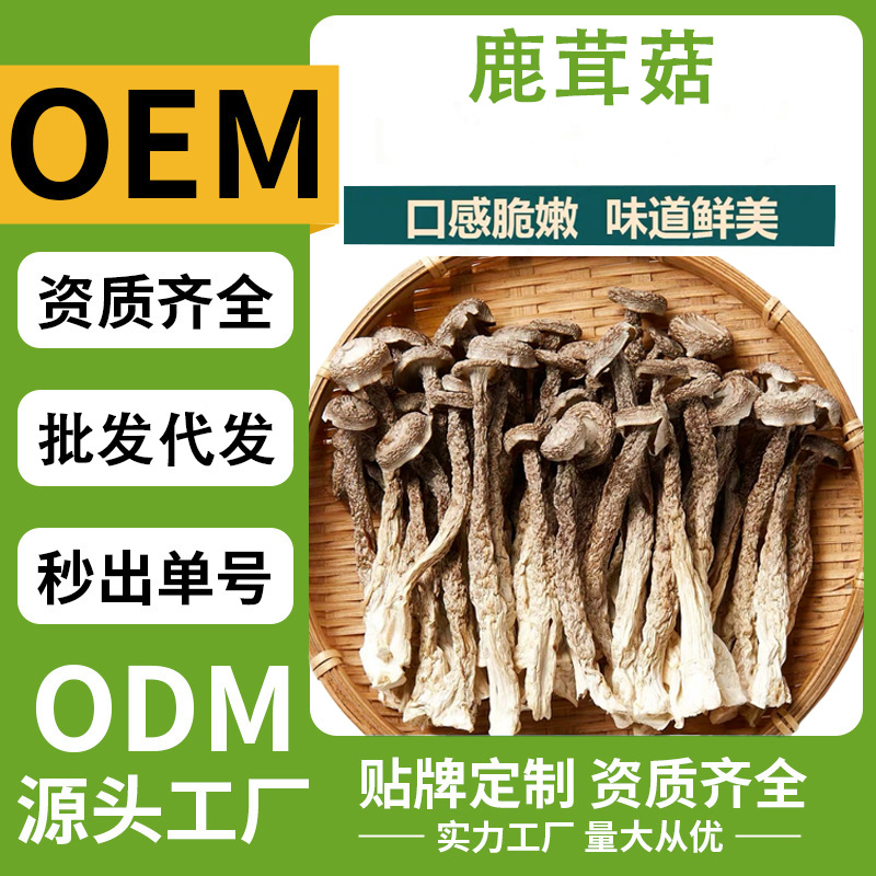 Грибы оленевого рога, 30 г, пакет для грибного супа, быстрая доставка от производителя оптом