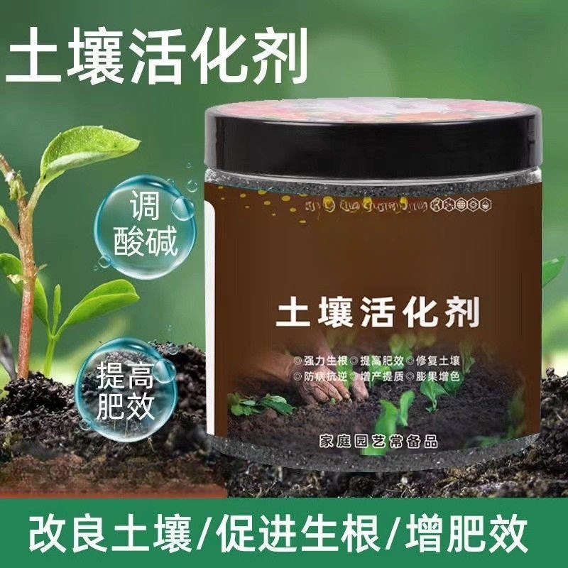 Активатор почвы черная вода универсальное удобрение для рыхления почвы для цветочных растений для улучшения активации почвы