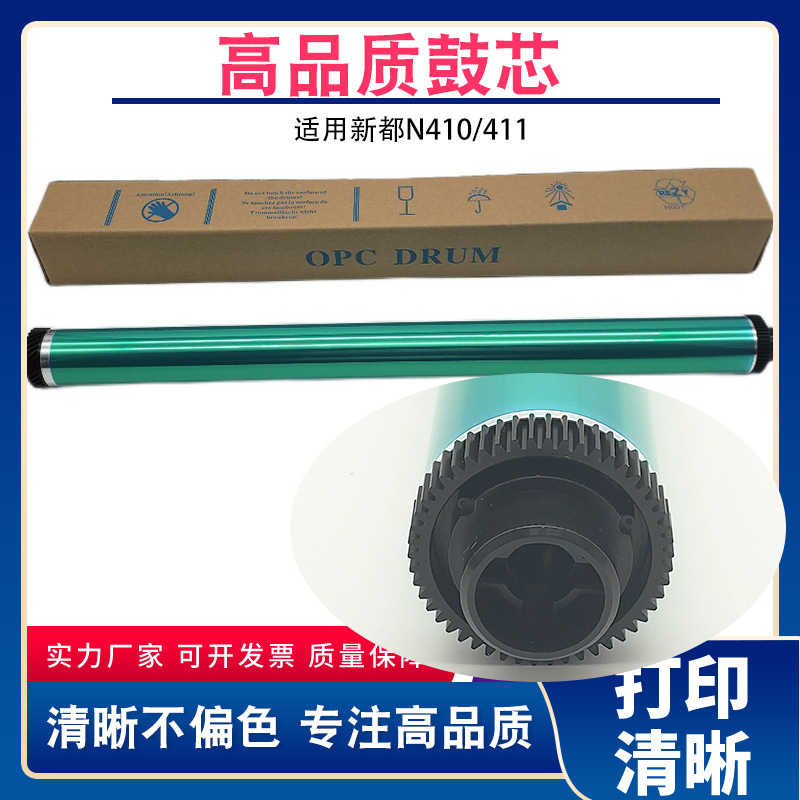 Совместимо с Xindu Shengdu sindoh n 410 411 612 613 скребок барабана коронки ролика зарядки верхний нагревательный ролик