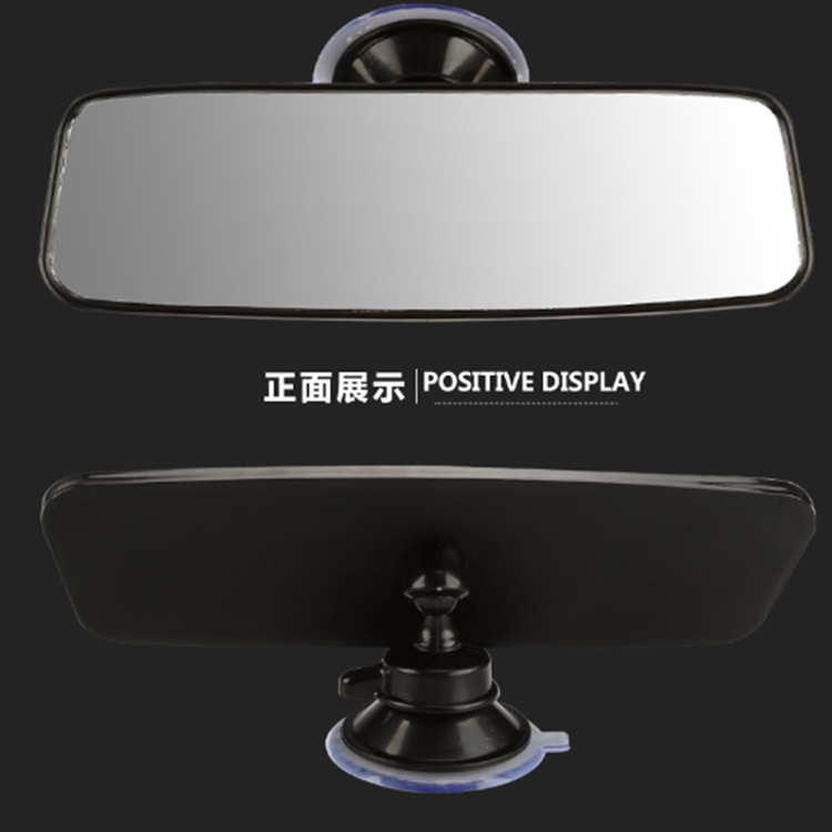 Car rearview mirror car baby observation mirror baby sucker plane mirror coach car interior auxiliary mirror