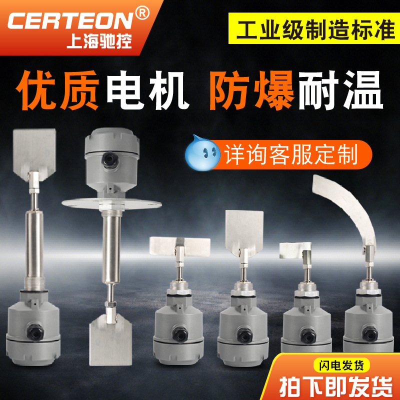 Контроллер уровня с противооборотным переключателем, 24V/220V, для высоких температур, взрывозащищенный, для бункера с материалом