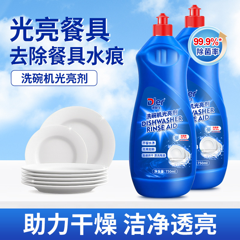 Dishwashing Rinse Aid, Dishwashing Rinse Agent, Dishwasher-Specific Rinse Aid, Brightener, Dishwasher Supplies