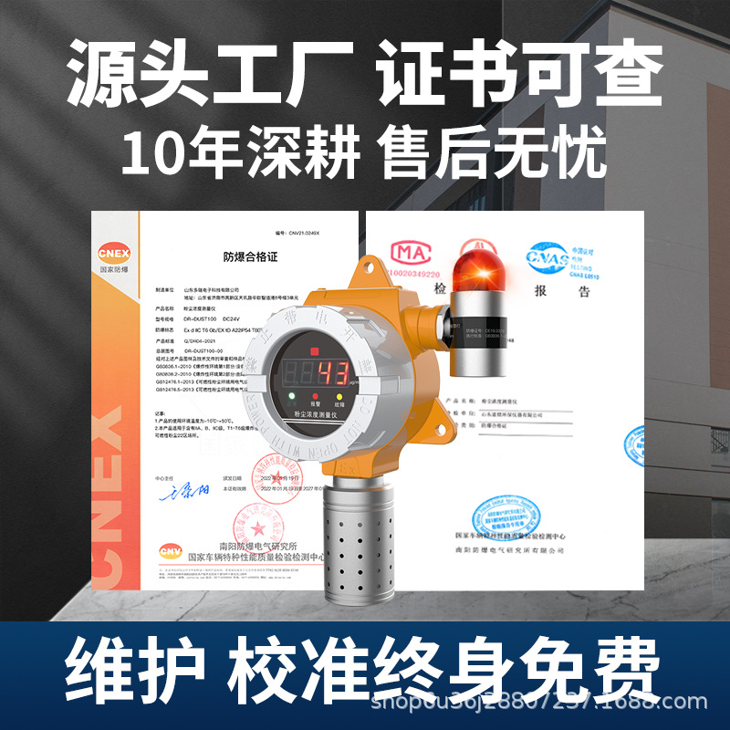 Lan Yu Dust Concentration Detector Explosion-Proof New National Standard Industrial Workshop Metal Coal Flour Dust Monitoring Alarm