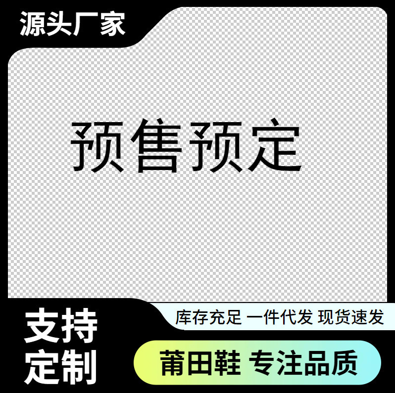 Putian Shoes, Sports Shoes, Men's Shoes, Women's Shoes, Pre-Sale, Personalized Design