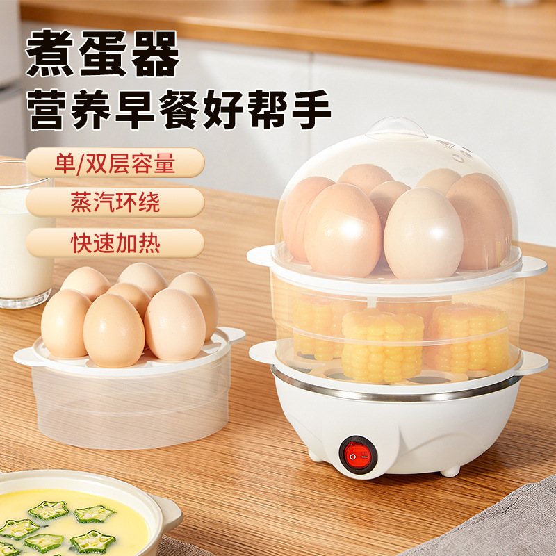 Multifunctional Egg Boiler Egg Steamer Anti-dry Burning Automatic Power-off Household Small 1-person Steaming Egg Custard Egg Boiling Machine Early