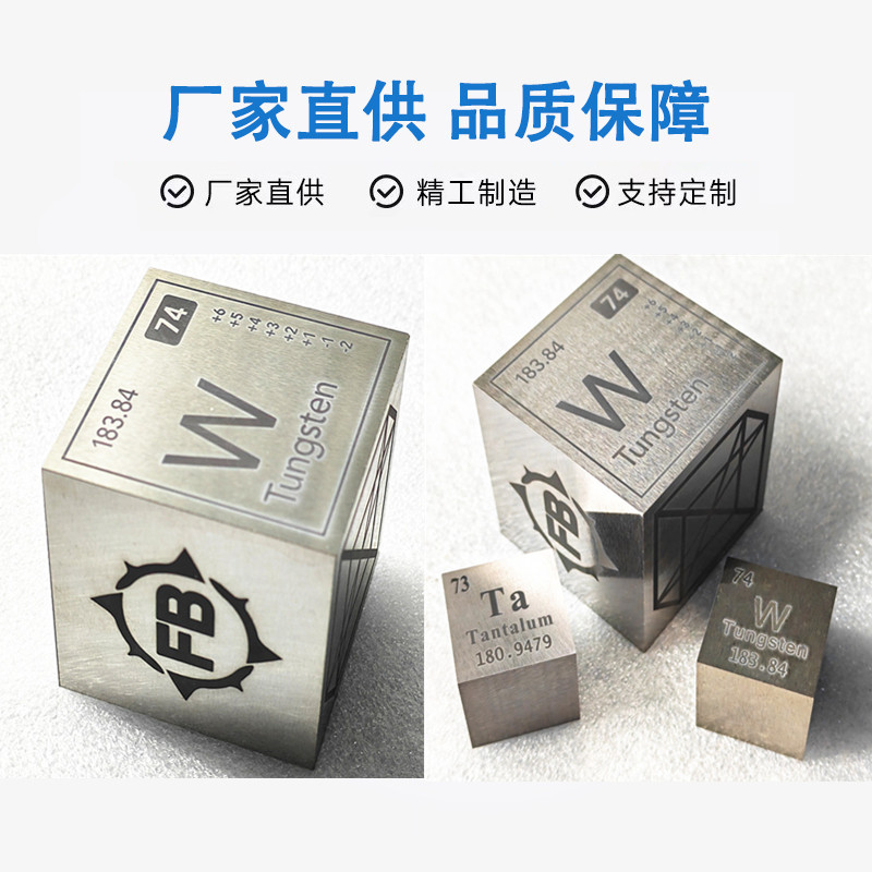 High-Quality Tungsten Element Squares, Tantalum Element Squares, Titanium Element Blocks, Metal Element Manufacturers