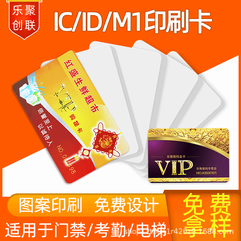 IC белая карта печатная карта M1 чип S50 контроль доступа карта посещаемости IC медицинская карта топливная карта школьная больничная карта водяная карта