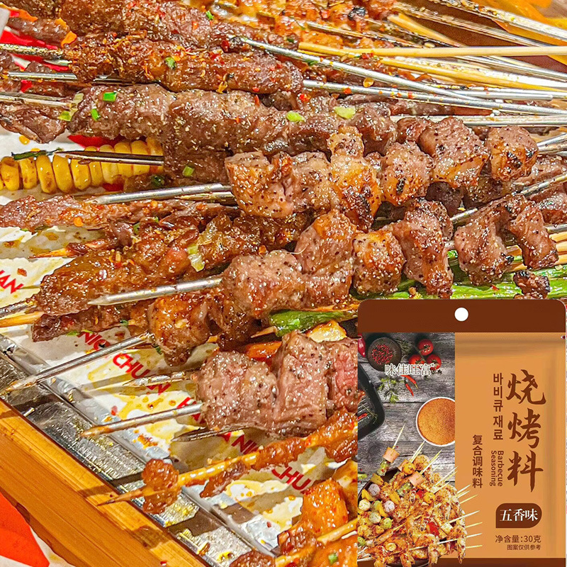 Barbecue seasoning barbecue dipping sauce seasoning fried skewers barbecue roast chicken wings roast mutton seasoning spiced spicy barbecue seasoning