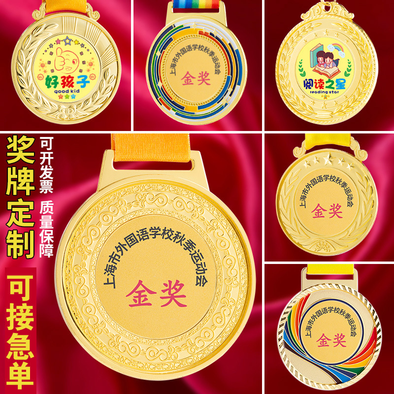 Индивидуальная настройка металлической медали, спортивные соревнования, золотая, серебряная и бронзовая медали, индивидуальная марафонская медаль
