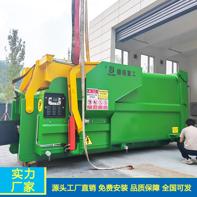 Интегрированное оборудование для передачи и сжатия мусора мобильная станция для обработки мусора сельская ящик для сжатия мусора