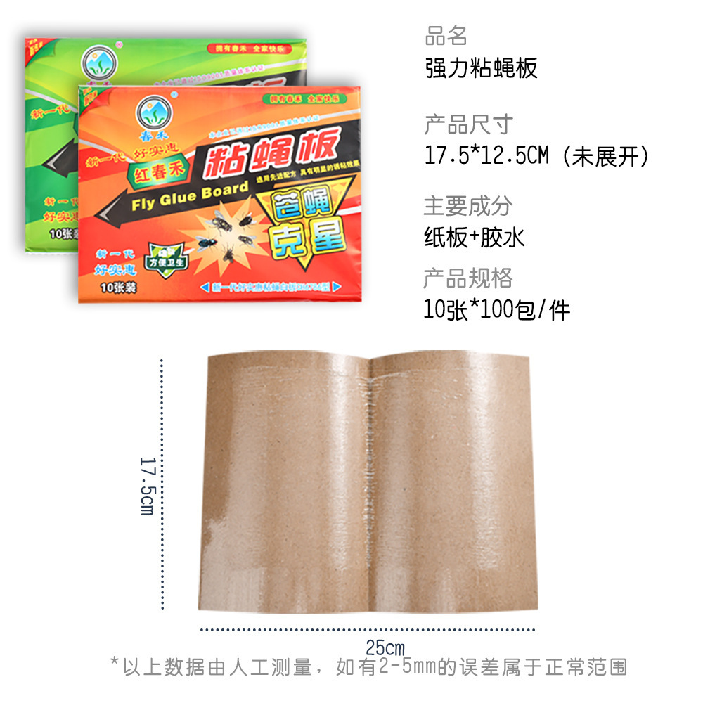 Fly Trap Strong Adhesive Fly Paper Fly Killer Tool Household Fly Trap Board Attractant Adhesive Fly Catcher Super Strong Cross-Border