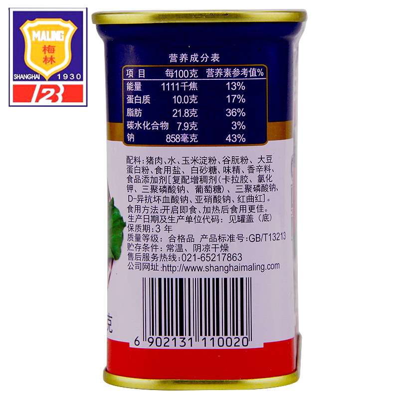Shanghai Merin canned lunch meat 198g outdoor hot pot breakfast bread instant genuine goods pork food specialty