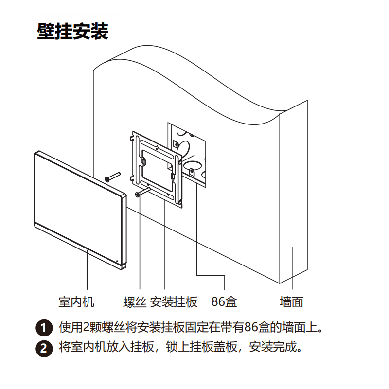 Di Nike Lilin Anju Bao Guanlin Video Intercom Doorbell Hanging Board Access Control Hook extension Backboard Base Bracket