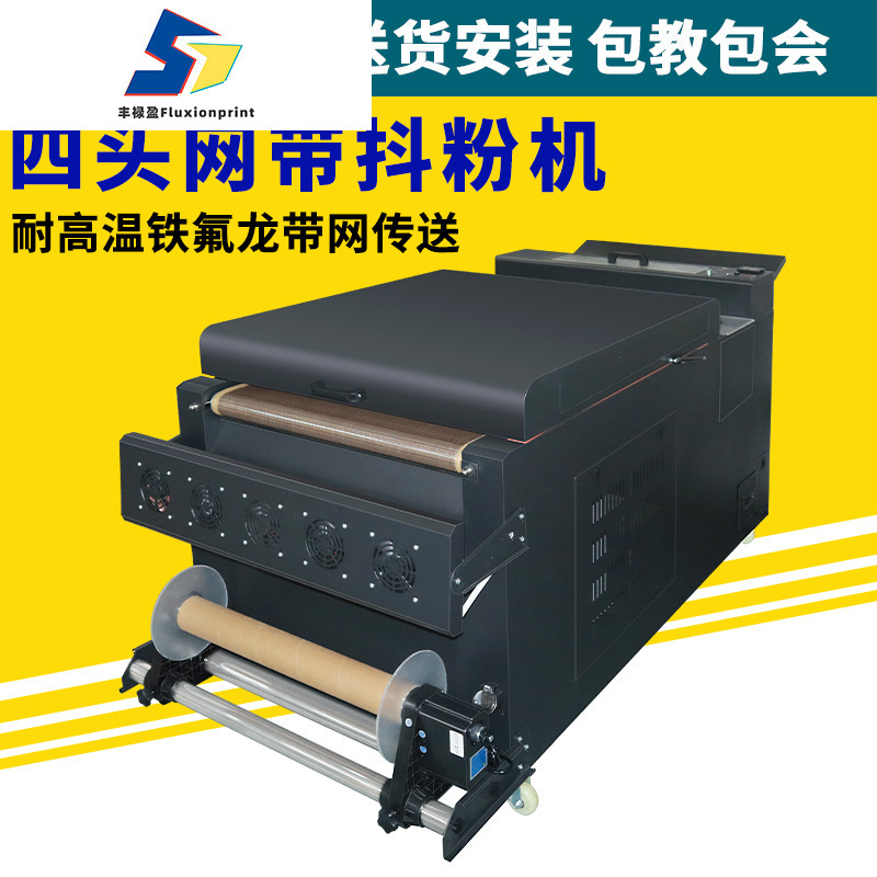 Четырехголовочный высокоскоростной порошковый шейкер Dtf белой краски с теплопередачей, сетчатый ремень, направляющий ремень для шейкера, сушка в печи