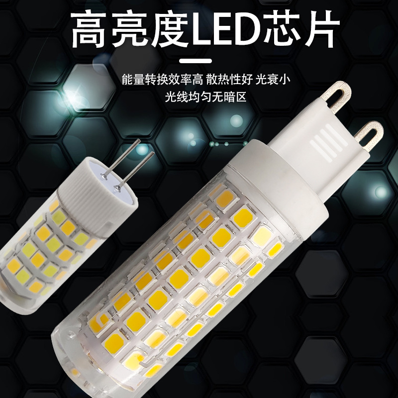 G9 lamp bead LED pin small bulb G4 bright energy-saving light source without strobe 220V ceramic corn high voltage bulb