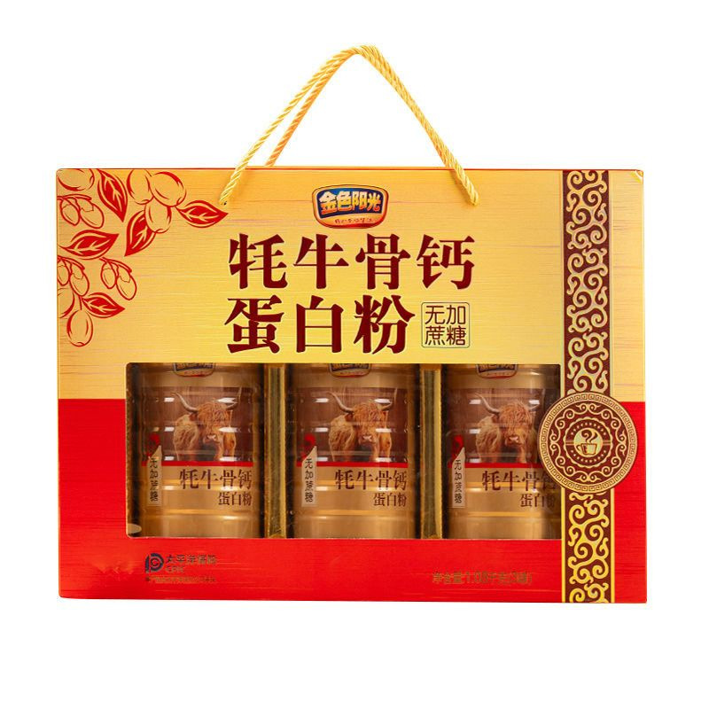 New Year Gift Box New Year Goods Gifts for Relatives and Elders Spring Festival Gifts for Middle-aged and Elderly Yak Bone Calcium Nutrition Protein Powder