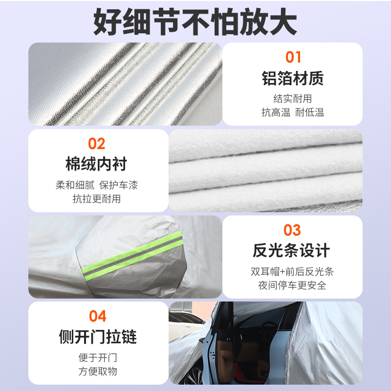 Car clothing sun-proof rain-proof Four Seasons cover full car thickened fleece-lined Oxford cloth sun-proof waterproof dustproof car cover