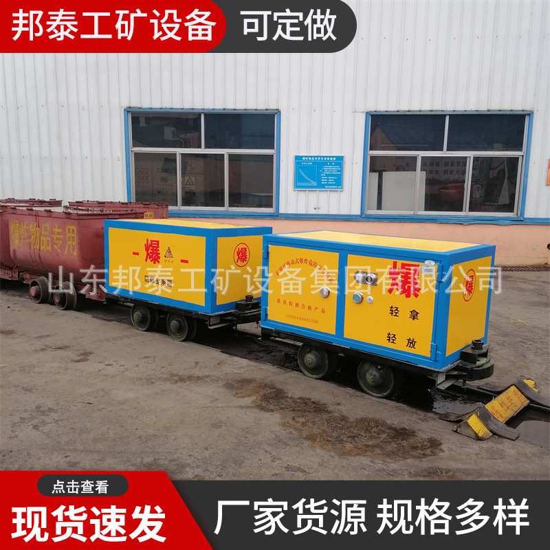 Mine Underground Rail-Fired Explosive Transport Vehicle 600/760 Gauge Civil Explosive Track-Type Transport Mine Car
