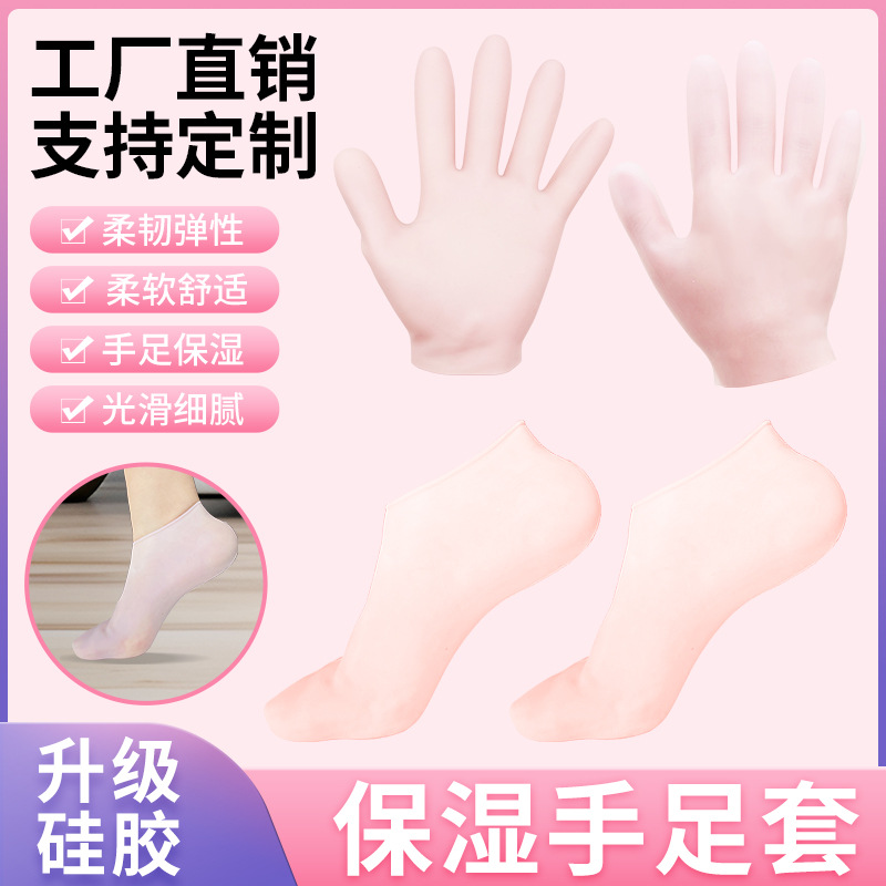 Silicone Foot Film Cover Anti-dry Moisturizing Waterproof Silicone Hand Film Gloves Exfoliating Beauty Whitening Hand Maintenance