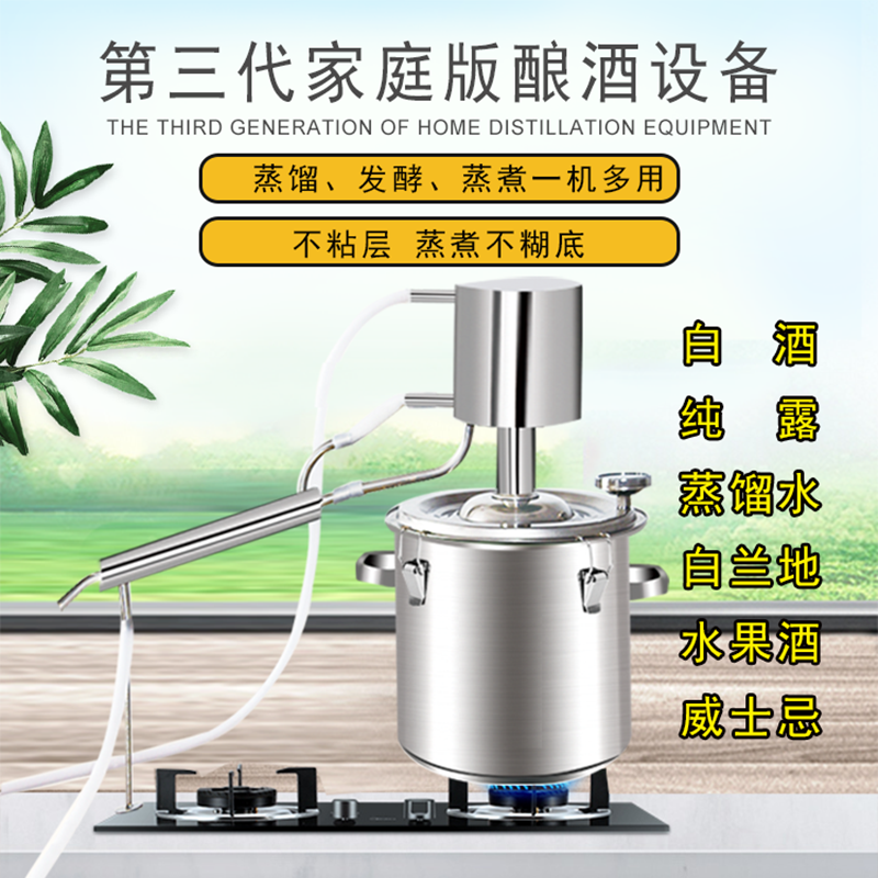 Бесплатная доставка, немецкая импортная машина для пивоварения, малое оборудование, бытовая пароварка для вина, оборудование для производства вина, машина для чистого конденсата
