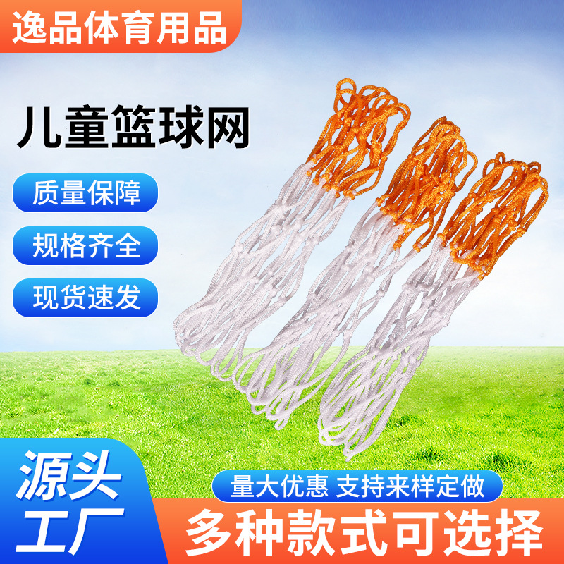 Children's Basketball Net Enlarged and Thickened Polypropylene Woven Basketball Volleyball Frame Red, White and Blue Three-Color Standard Volleyball Net