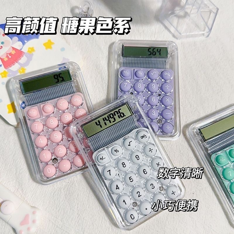 Повседневный школьный милый прозрачный компьютерный калькулятор, офисный бухгалтерский необходимый ультратонкий бесшумный