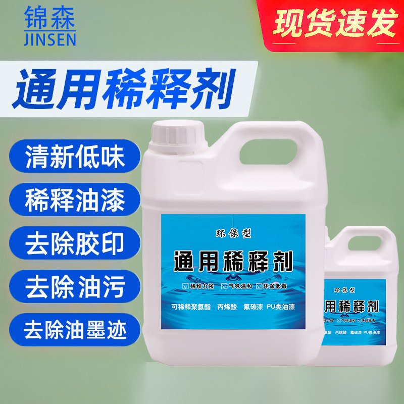 разбавитель для краски спрей код чернила очиститель масляных пятен обезжириватель универсальный разбавитель нитроцеллюлозной краски удалитель офсетной печати