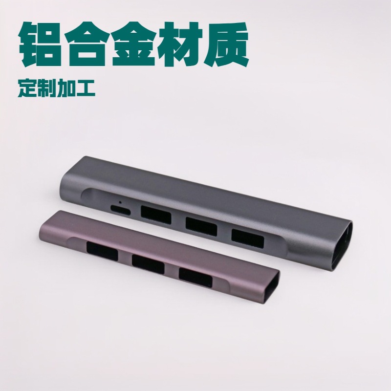 Three-in-one Type-c converter docking station shell to figure production HUB docking station aluminum alloy shell processing