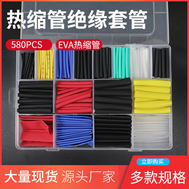 580Pcs Waterproof Flame Retardant Heat Shrink Tube Combination Cross-Border Supply Heat Shrink Tube Boxed Color Heat Shrink Tube Silicone