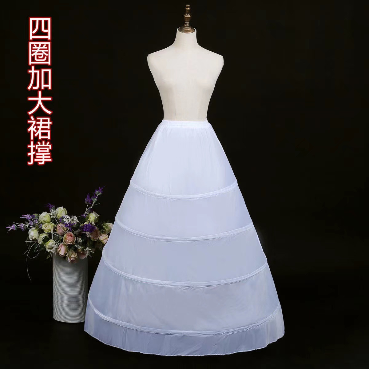 Factory direct skirt bridal wedding dress floor skirt foreign trade three or four or six circles elastic waist strap bone wedding dress Petticoat