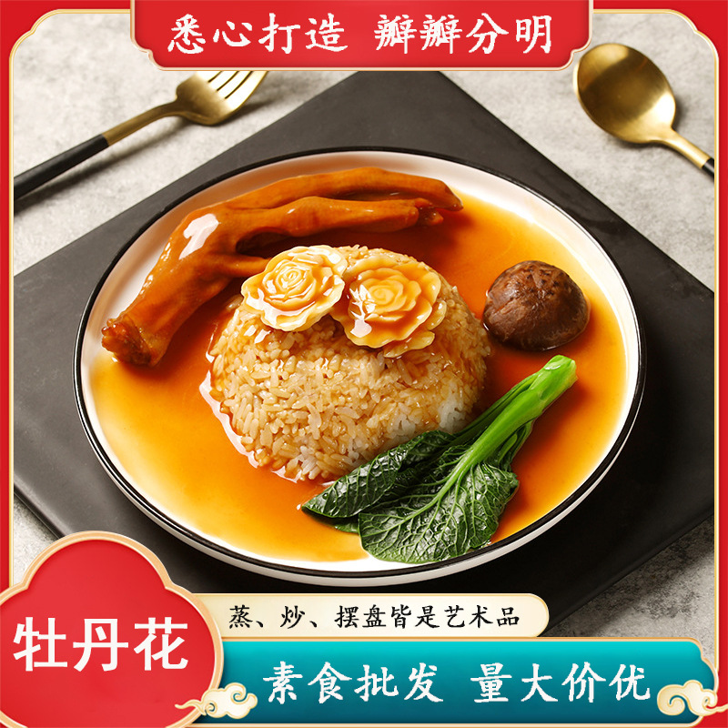 Вегетарианские абалоновые грибы, цветок пиона, барбекю, шведский стол, острый горячий горшок, оден, полуфабрикаты из конжака Оптовая продажа