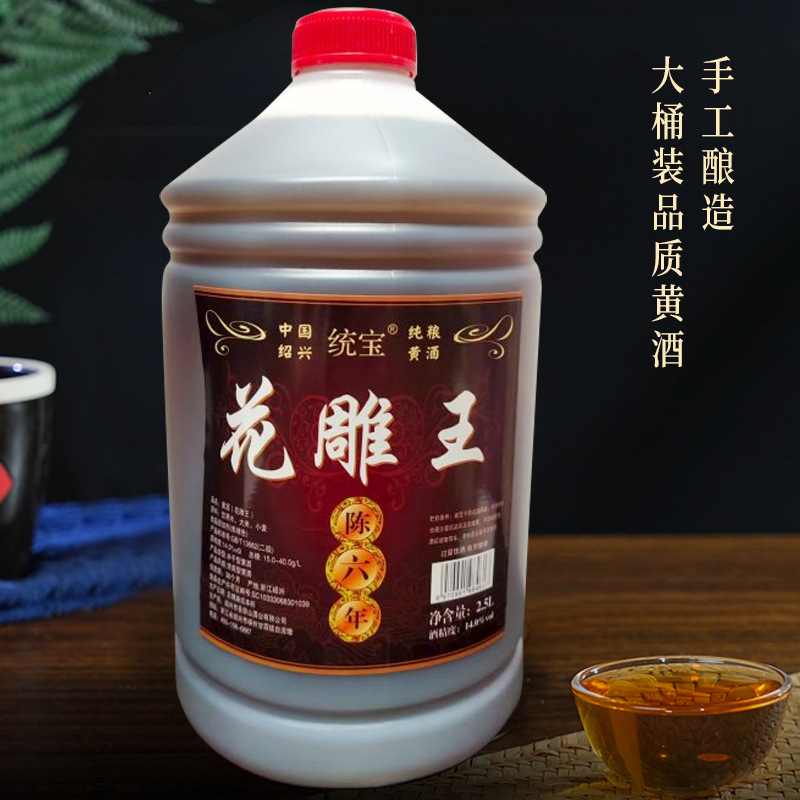 Tongbao Huadiao Wine 2.5kg Large Bottles Shaoxing Yellow Wine Huadiao Wine Six-Year Aged Handcrafted Cooking Wine for Soaking Ejiao Wholesale