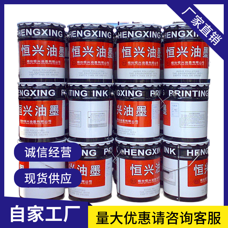 Paper Ink, Gravure Printing, Paper Cup Ink, Food Paper Bag Ink, Bright Colors, High Gloss, Water-Resistant Printing