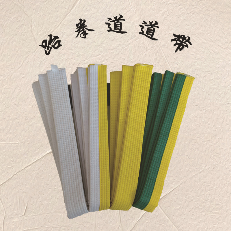 Производители выпускают пояс для тхэквондо, пояс для дзюдо, пояс для тхэквондо с хлопковым сердечником, пояс для тхэквондо для продвижения