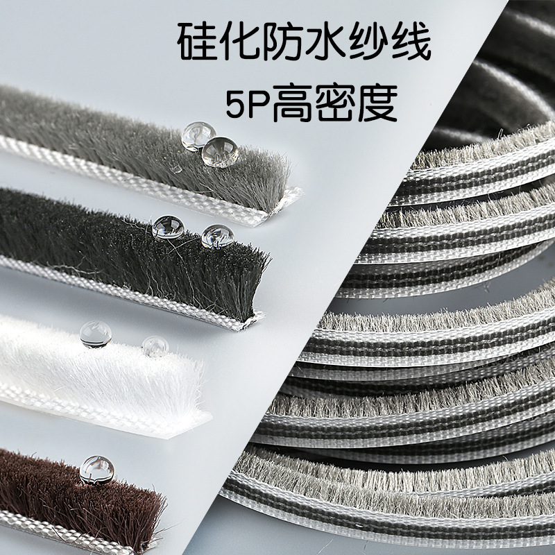 Алюминиевый сплав, солнцезащитная лента, пластиковая стальная дверь и окно, ветронепроницаемая силиконовая уплотнительная лента, водонепроницаемая, противостарения, ветронепроницаемая уплотнительная лента