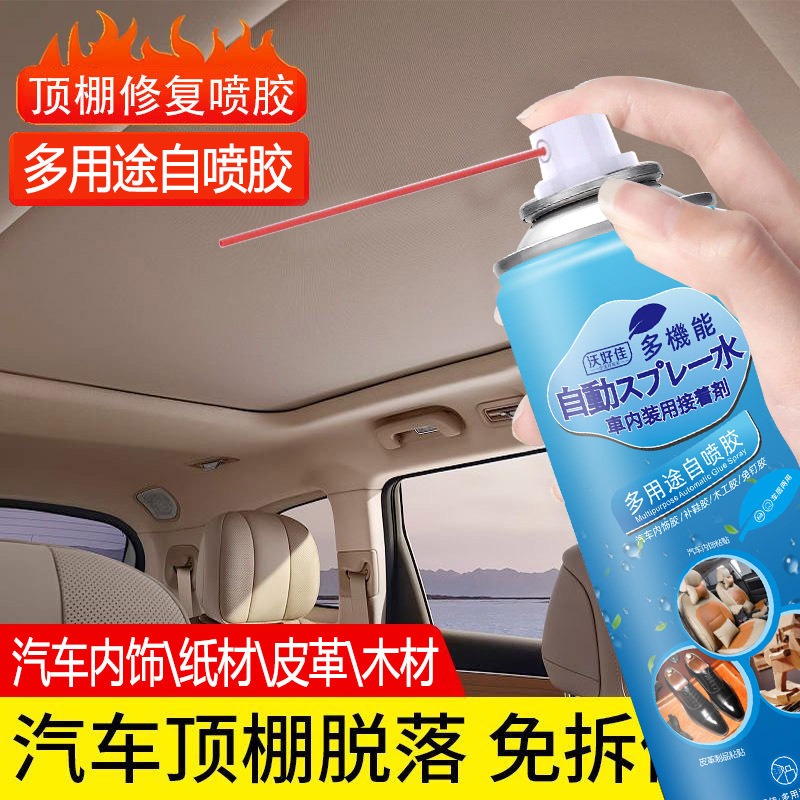 Car Interior Ceiling Cloth Detachment Repair Glue, No Disassembly Required, Special Self-Adhesive Spray Glue for Ceiling Cloth Detachment, Modification and Renovation