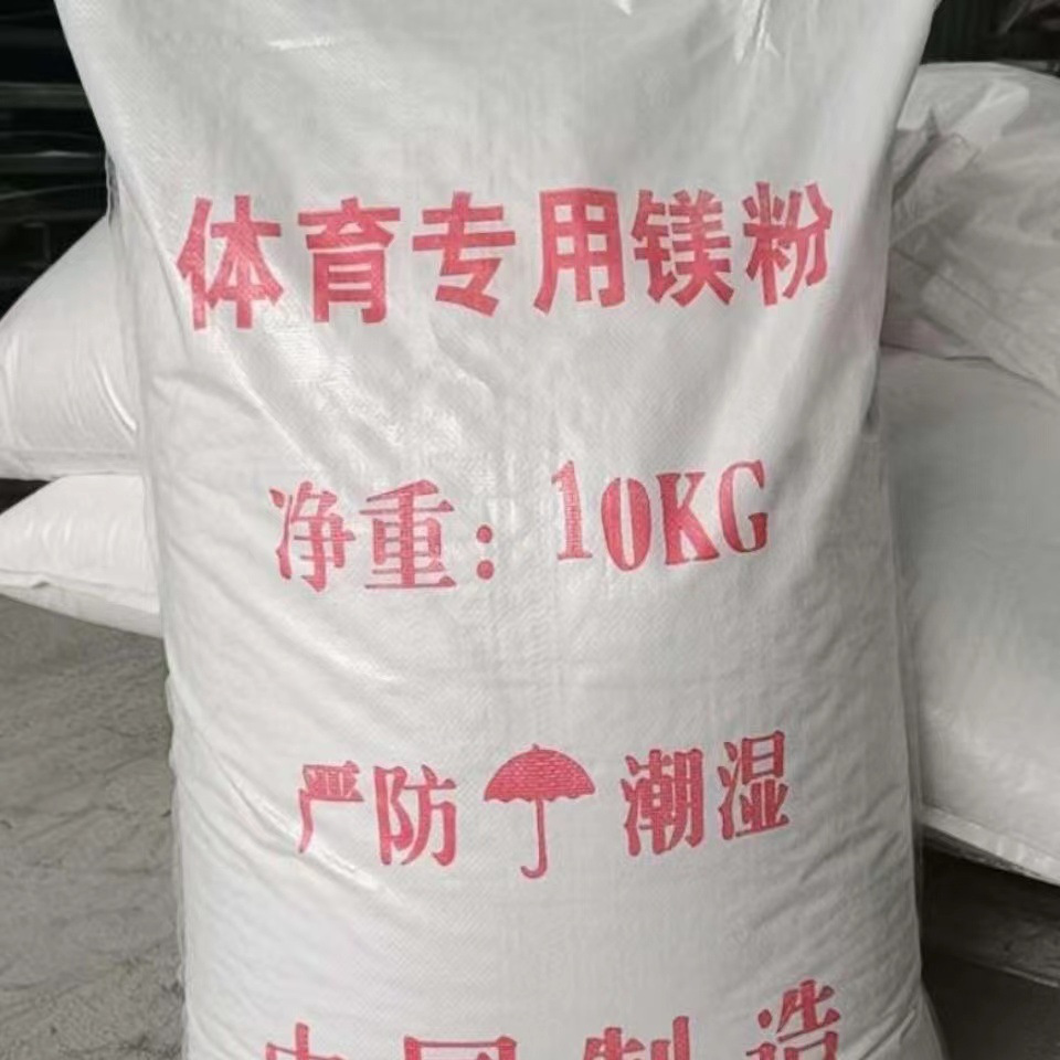 Anti-Slip Powder Sports Magnesium Powder Extra Large Capacity Badminton Weightlifting Anti-Slip Powder Rock Climbing Gymnastics Wholesale Magnesium Carbonate Powder