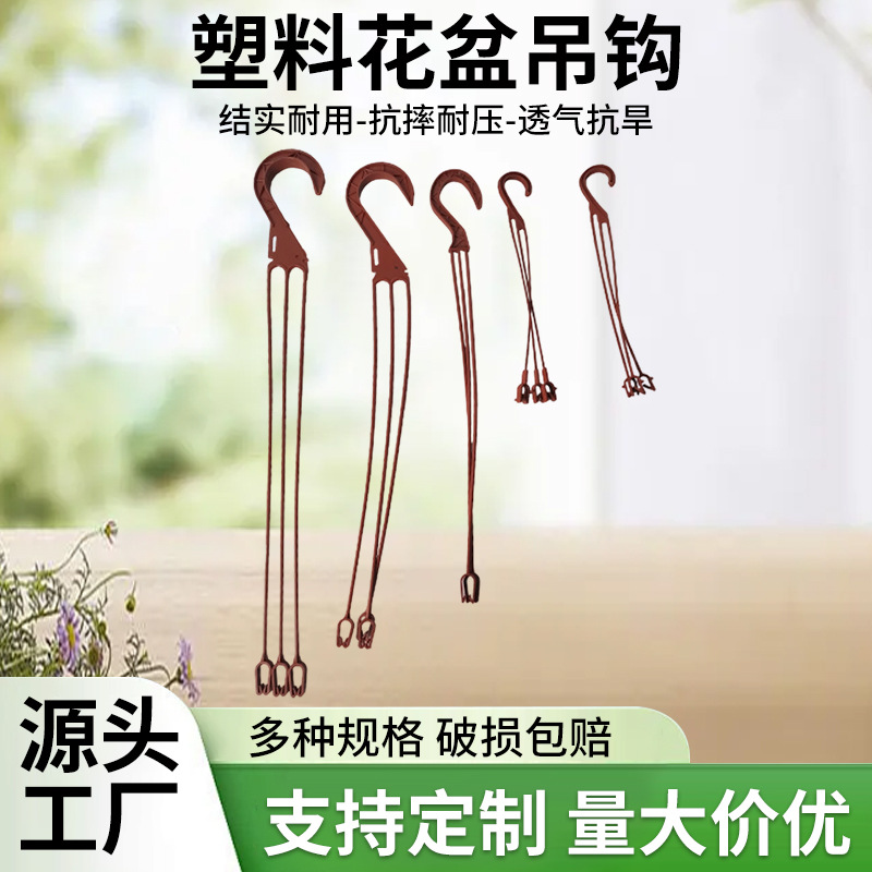 Пластиковый горшок для цветов с крюком для подвешивания