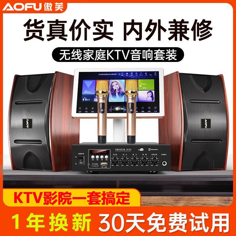 Aofu Family Ktv Audio Set Full Set of Karaoke Machine Home Amplifier Karaoke Equipment Set Karaoke Speaker