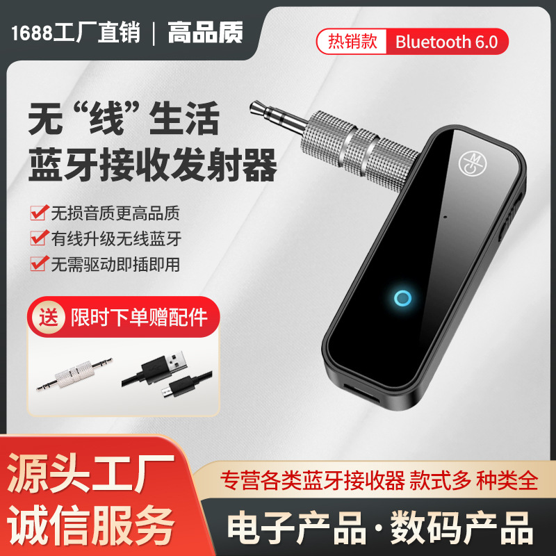 C28 взрывной MP3 Bluetooth 6.0 аудио адаптер 2-в-1 Bluetooth приемник передатчик конвертер звонка