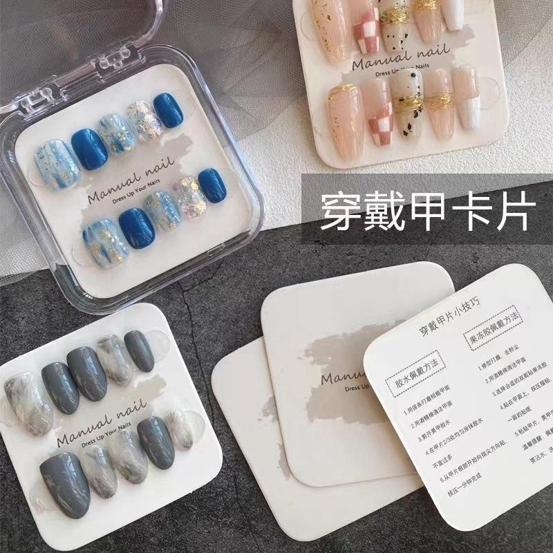 Light luxury high-end wear nail special card nail card nail card back card display storage advanced small paper hard bottom in stock