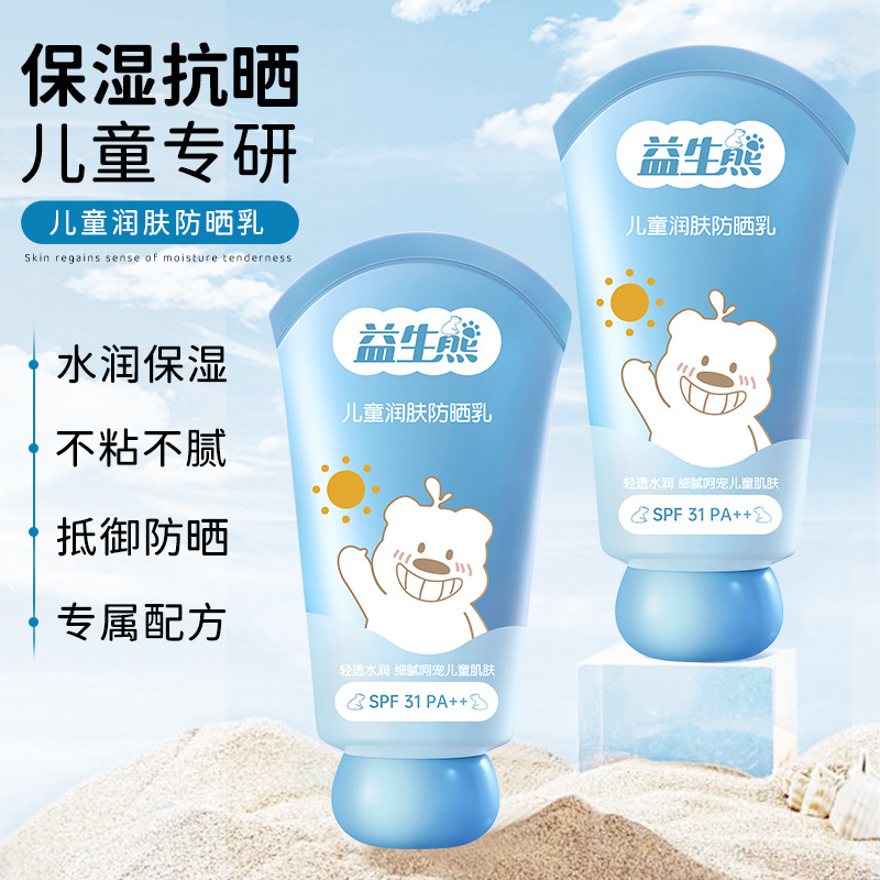 [Delivery Within 24 Hours] Probiotic Bear Children's Moisturizing Sunscreen Milk High-Power Sunscreen Isolates Uv Rays Refreshing