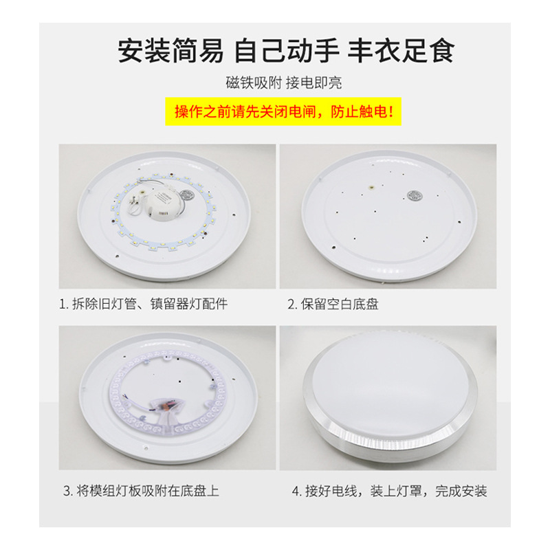 Ceiling lamp replacement wick led wick round magnetic light source module highlight patch energy-saving led lamp panel