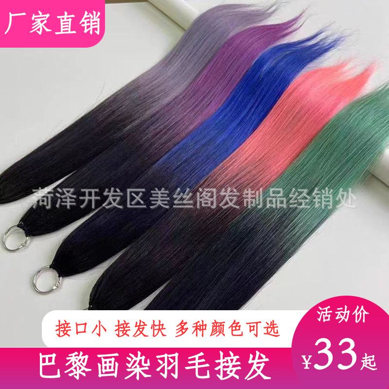 Париж окрашенные градиентные цветные перьевые накладки для волос новое третье поколение складные перьевые накладки второго поколения