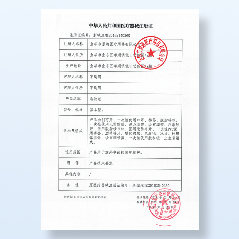 Medical First Aid Kit Portable for Outings and Travel Hiking Emergency for Accidental Minor Accident Rescue Kit Medical Kit