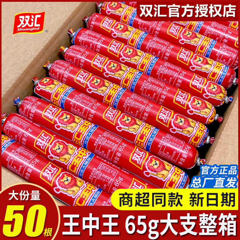 Шуанхуй Король Королей Ветчина Колбаса Целая Коробка Большой Корень Лапша Быстрого Приготовления Колбаса Оптовые Закуски Лапша Колбаса Кукурузная Колбаса Бесплатная Доставка