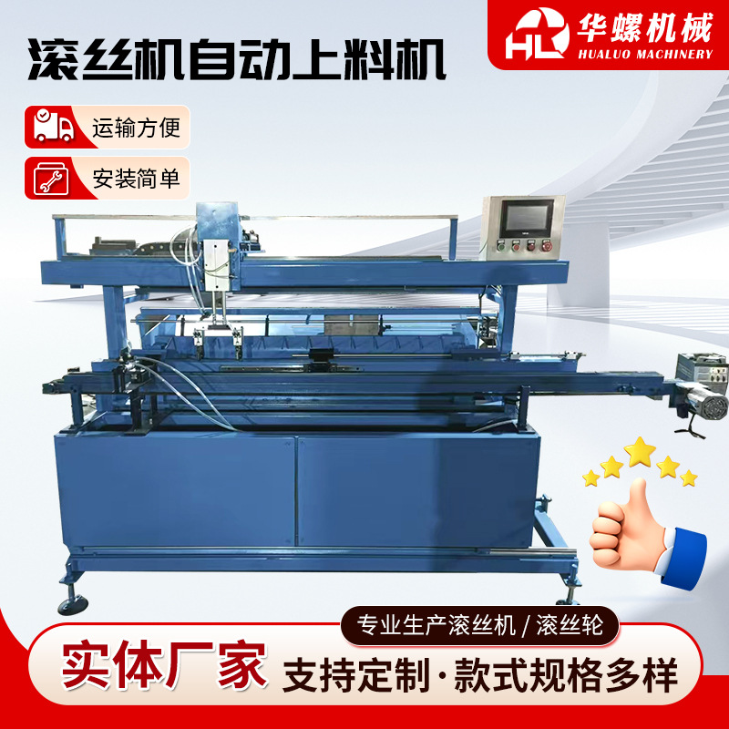 Автоматическая машина для нарезки резьбы, машина с подачей цилиндра, система управления PLC, машина для нарезки резьбы с половинными и полными зубьями