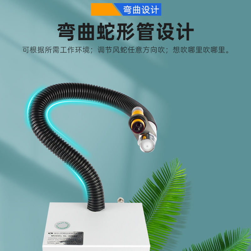 Ion fan electrostatic induction automatic ion wind snake factory fan industrial ion fan electrostatic eliminator