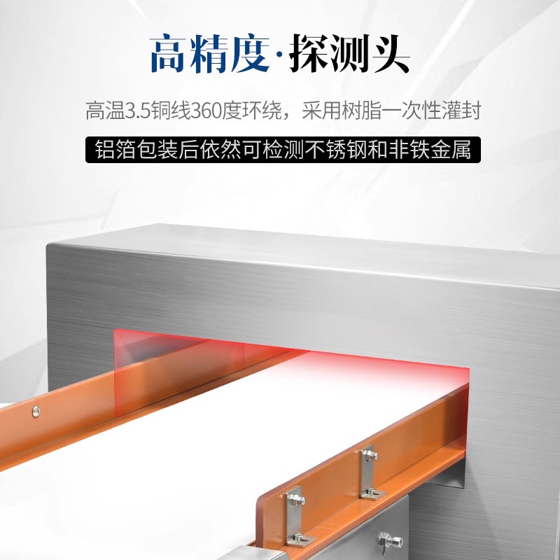 Food Dynamic Metal Detector Prefabricated Vegetable Metal Foreign Object Detector Factory Copper Aluminum Iron Stainless Steel Gold Detector